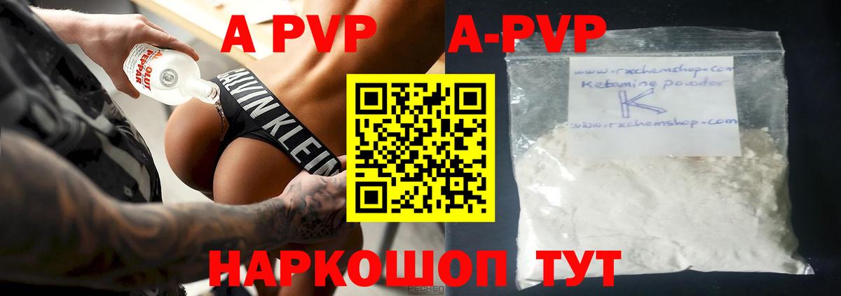 Северск  Alpha-PVP кристаллы  Alfa_PVP VHQ  Альфа ПВП СК  A-PVP  Вход с VPN 