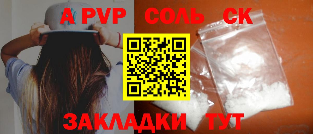 A PVP СК Северск