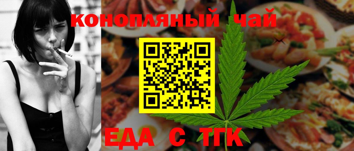 Canna-Cookies марихуана Северск