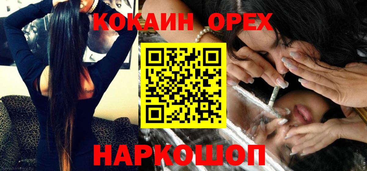 Северск  Cocaine Колумбийский  COCAIN VHQ  COCAIN  Вход с VPN 
