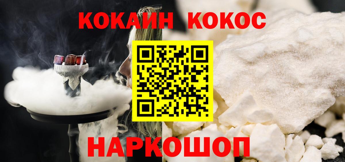 Cocaine Колумбийский Северск