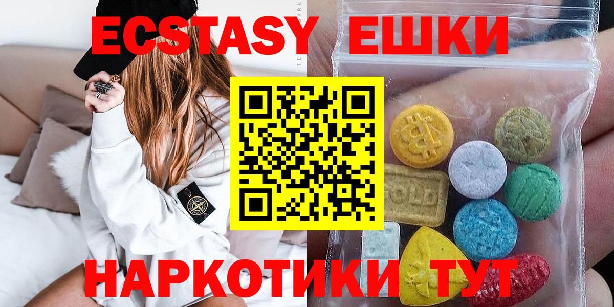 Ecstasy 99% Северск