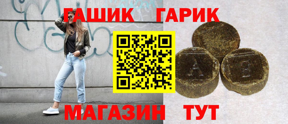 Гашиш Изолятор  Вход с VPN  Северск  Гашиш hashish 
