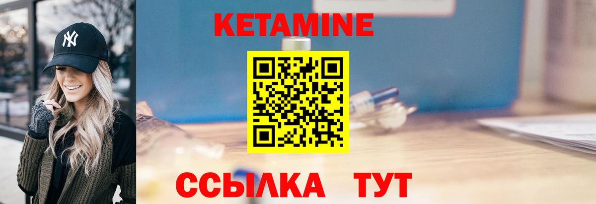 Северск  Кетамин ketamine  Вход с VPN  КЕТАМИН VHQ 