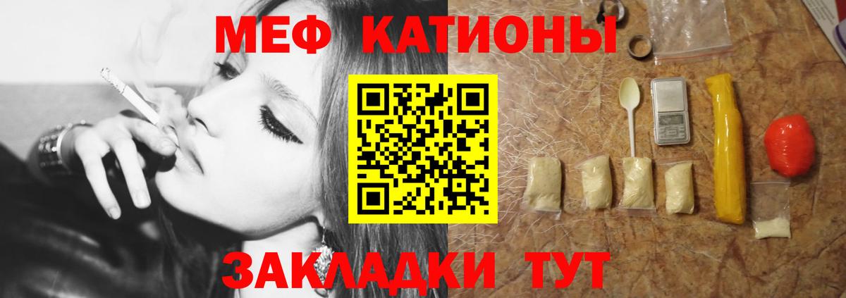 Северск  МЕФ кристаллы  Мефедрон  Вход с VPN 