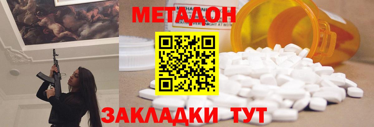 Метадон кристалл  Вход с VPN  OMG   Северск  МЕТАДОН кристалл 