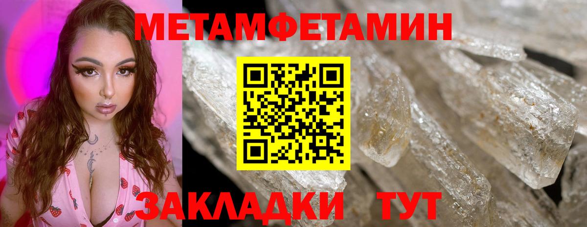 Северск  Метамфетамин Methamphetamine  Вход с VPN  Метамфетамин Methamphetamine 