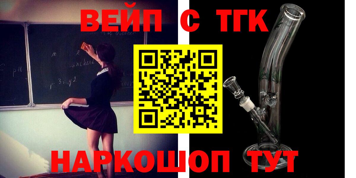Дистиллят ТГК вейп с тгк  Вход с VPN  Северск  Дистиллят ТГК гашишное масло 